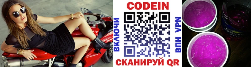 наркота  Ельня  Codein Purple Drank 