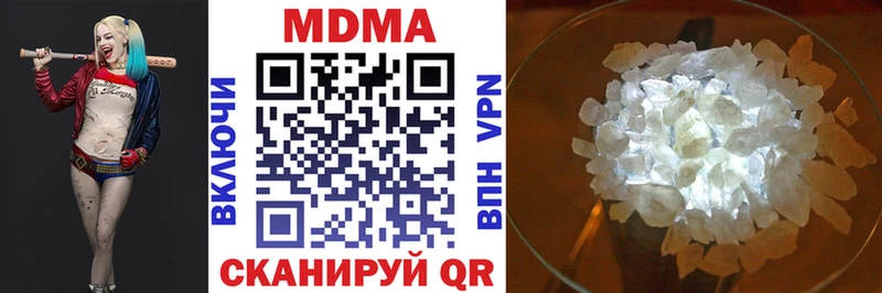 МДМА кристаллы  даркнет официальный сайт  Ельня  цена наркотик 