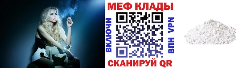 дарк нет клад  Ельня  Меф мука 